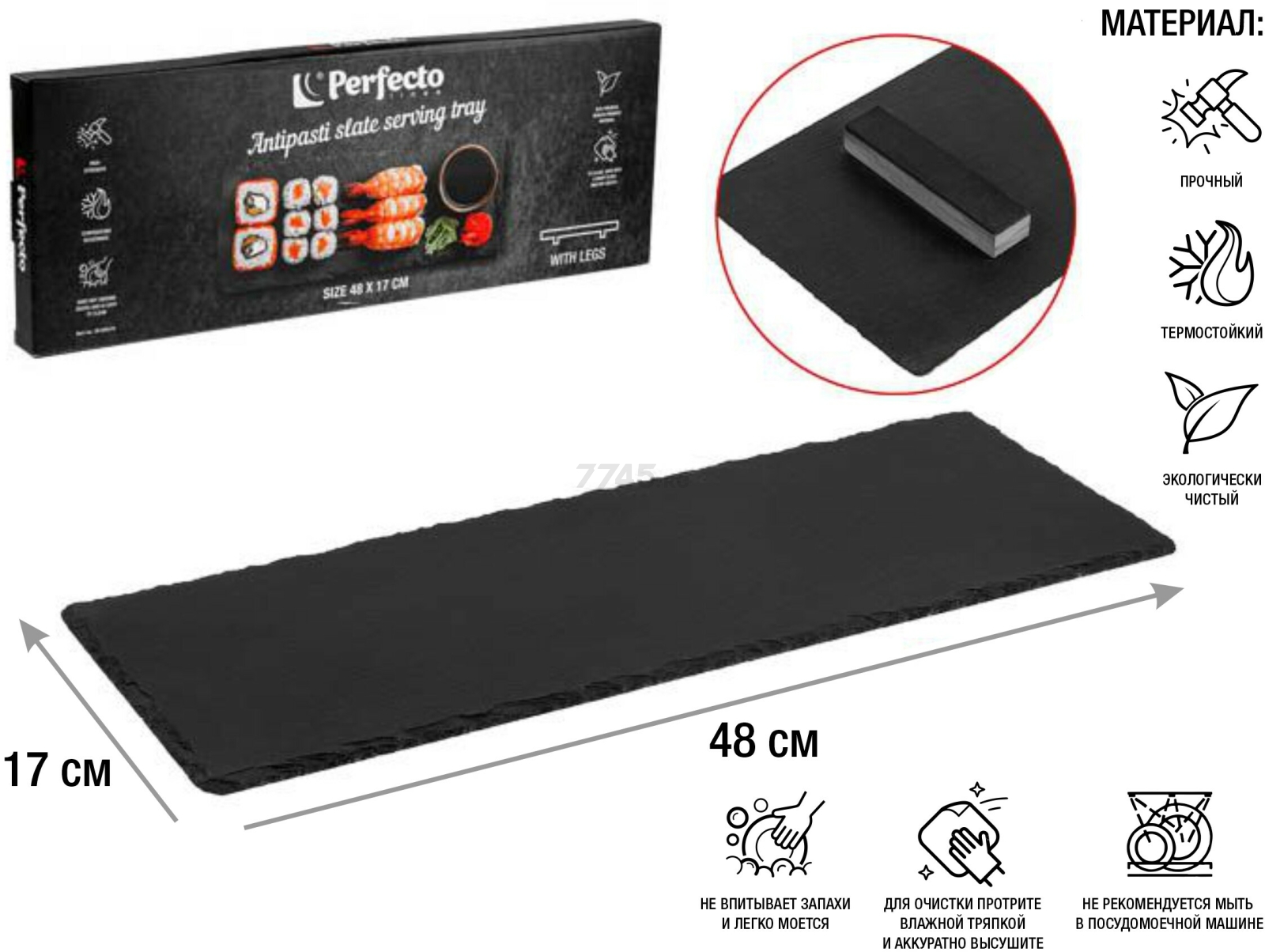 Блюдо из сланца на ножках PERFECTO LINEA 48x17 см (28-505470) - Фото 2