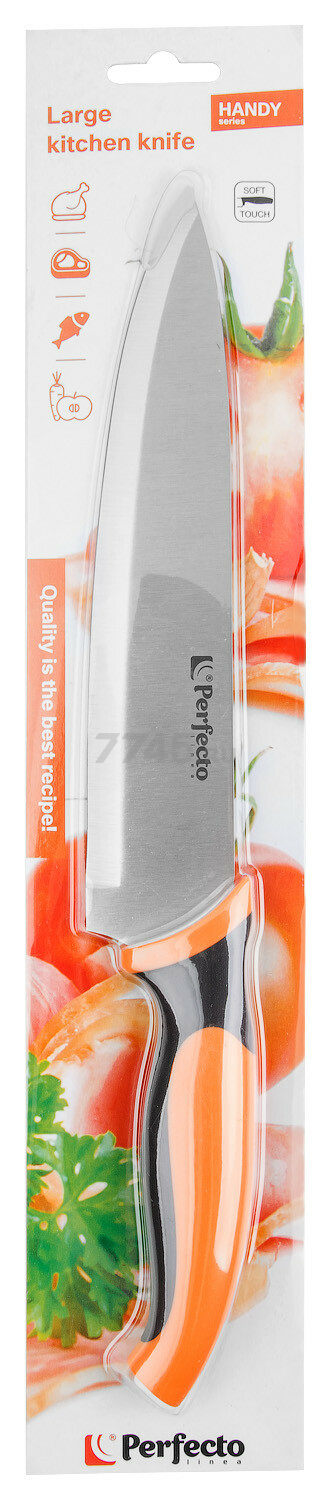 Нож кухонный PERFECTO LINEA Handy (21-372950) - Фото 2
