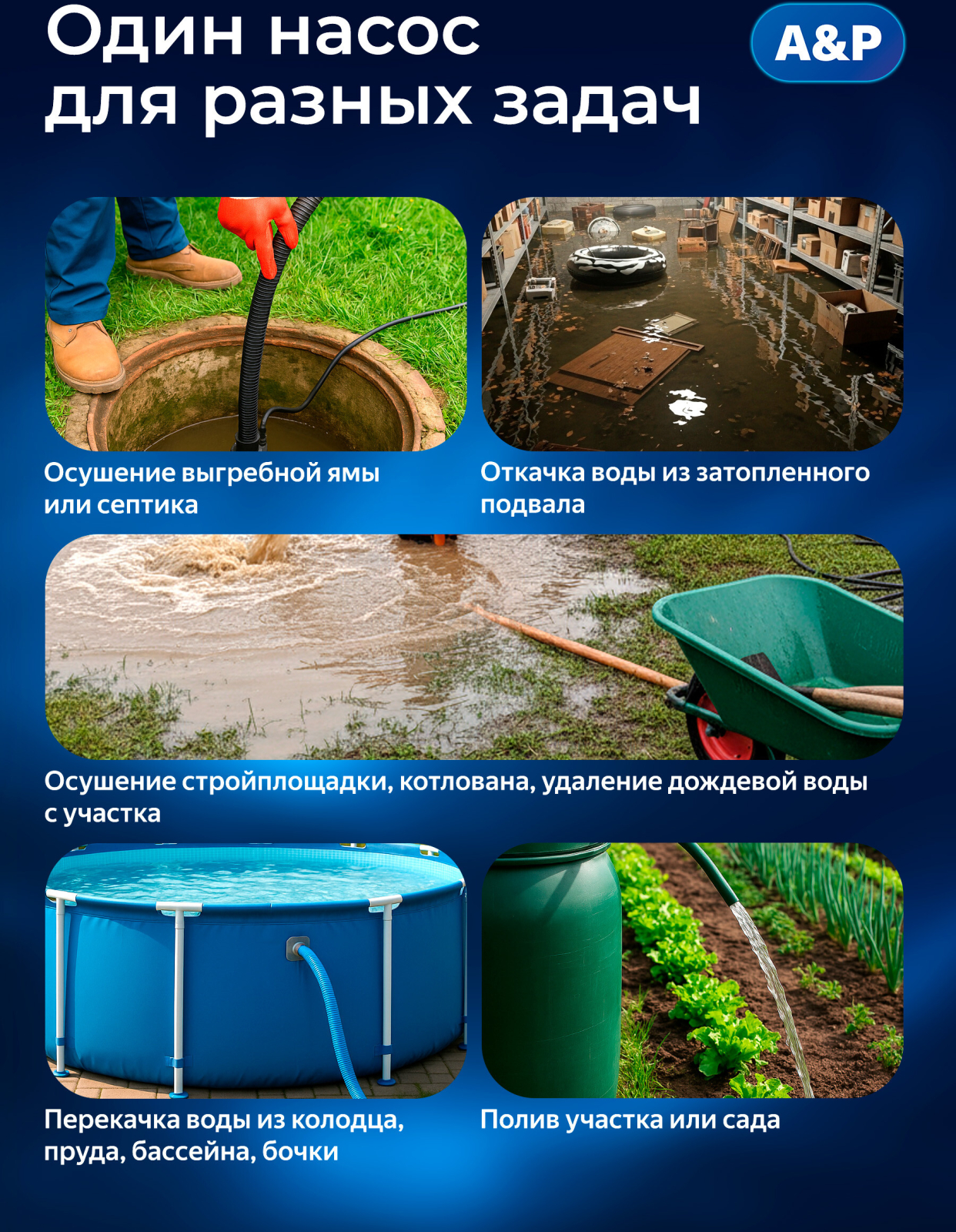 Насос фекальный A&P Marvel 1200 FE 333/12 (AP02A06) - Фото 6