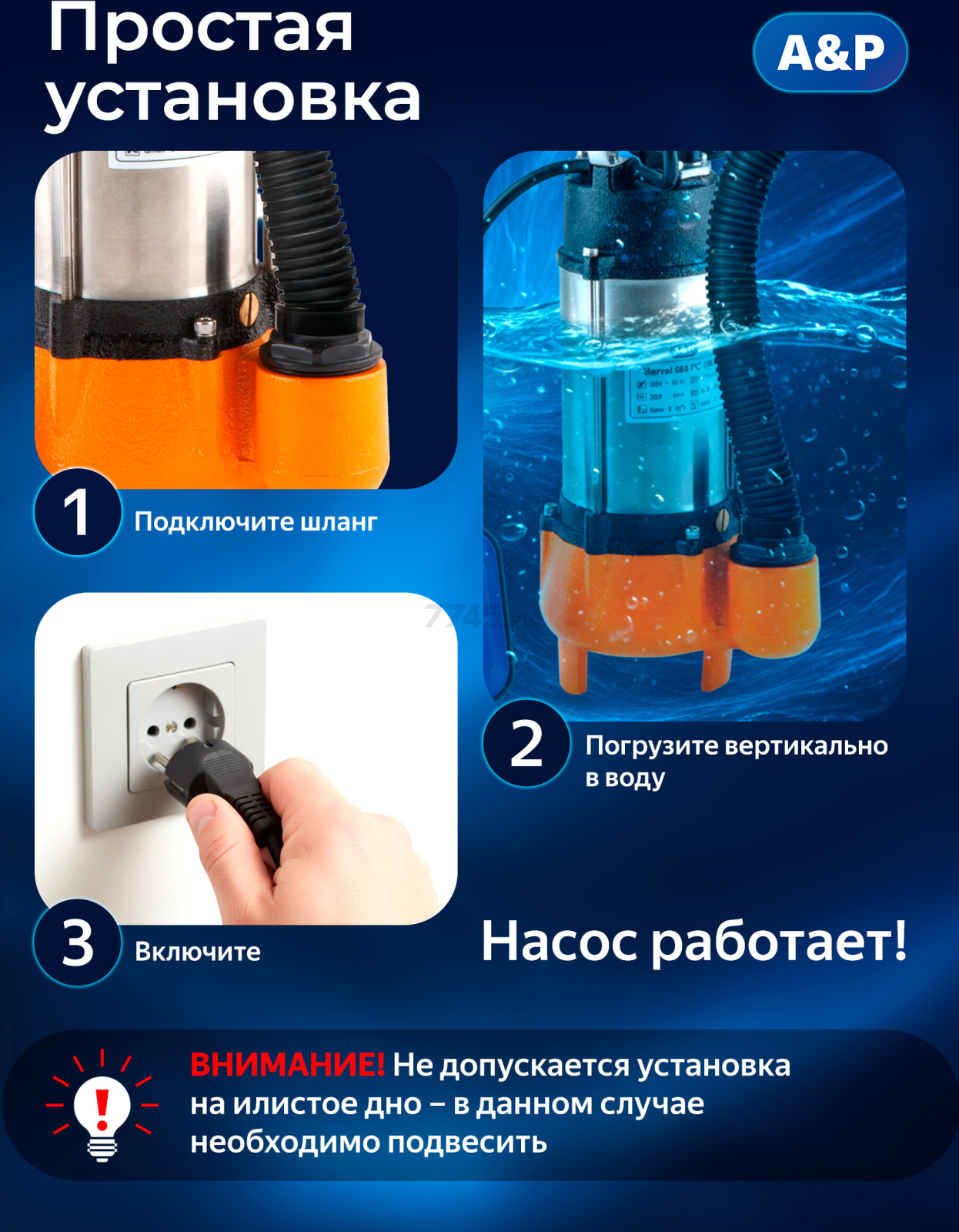 Насос фекальный A&P Marvel 1200 FE 333/12 (AP02A06) - Фото 7