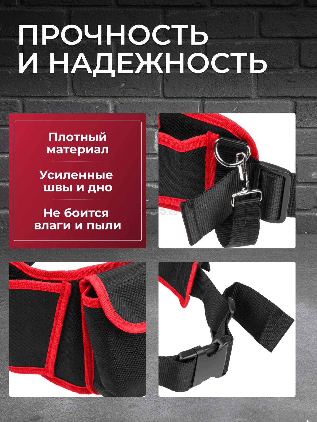 Пояс для инструмента WORTEX BB 5605 (0323197) - Фото 3