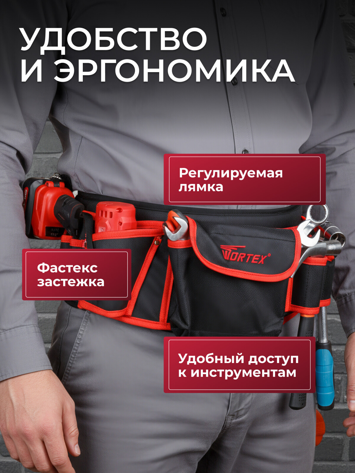 Пояс для инструмента WORTEX BB 5605 (0323197) - Фото 4