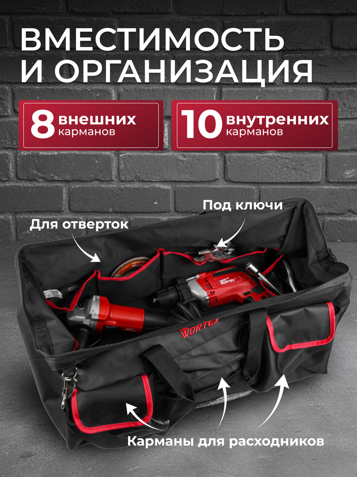 Сумка для инструмента WORTEX BA 2560 (0323201) - Фото 2