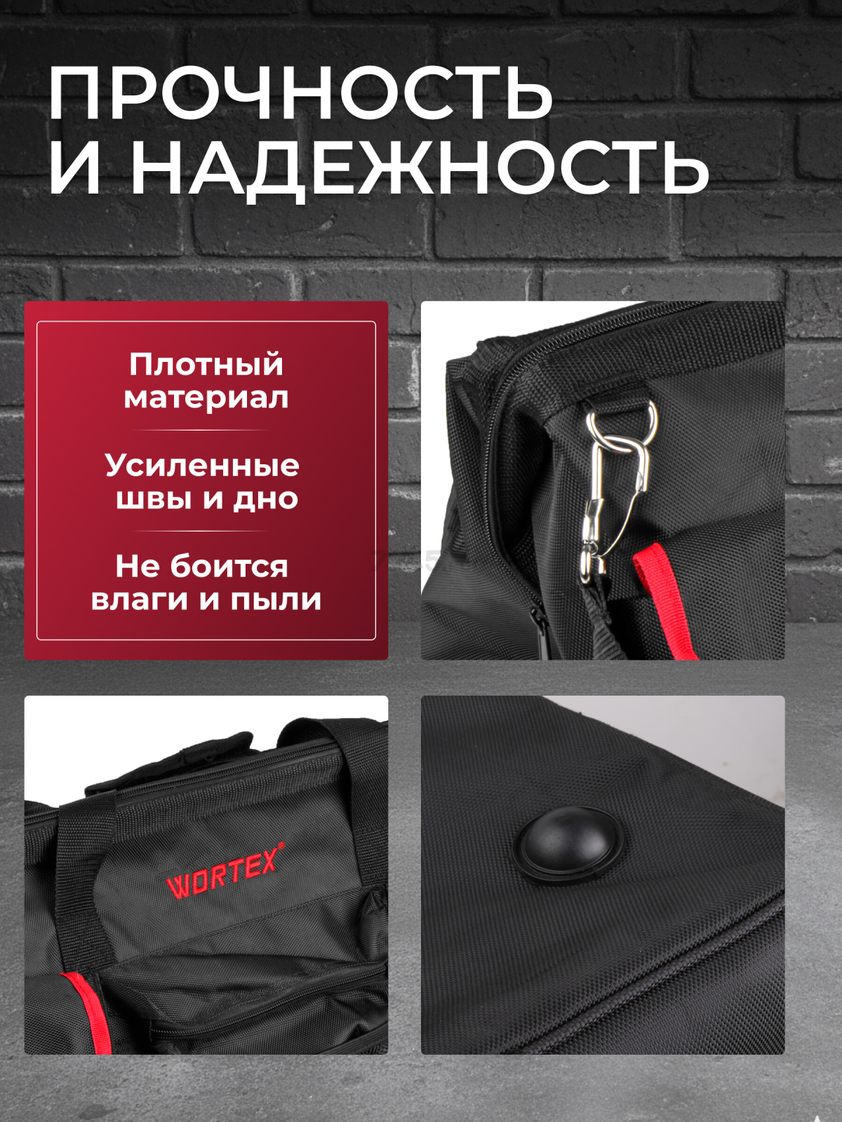 Сумка для инструмента WORTEX BA 2560 (0323201) - Фото 3