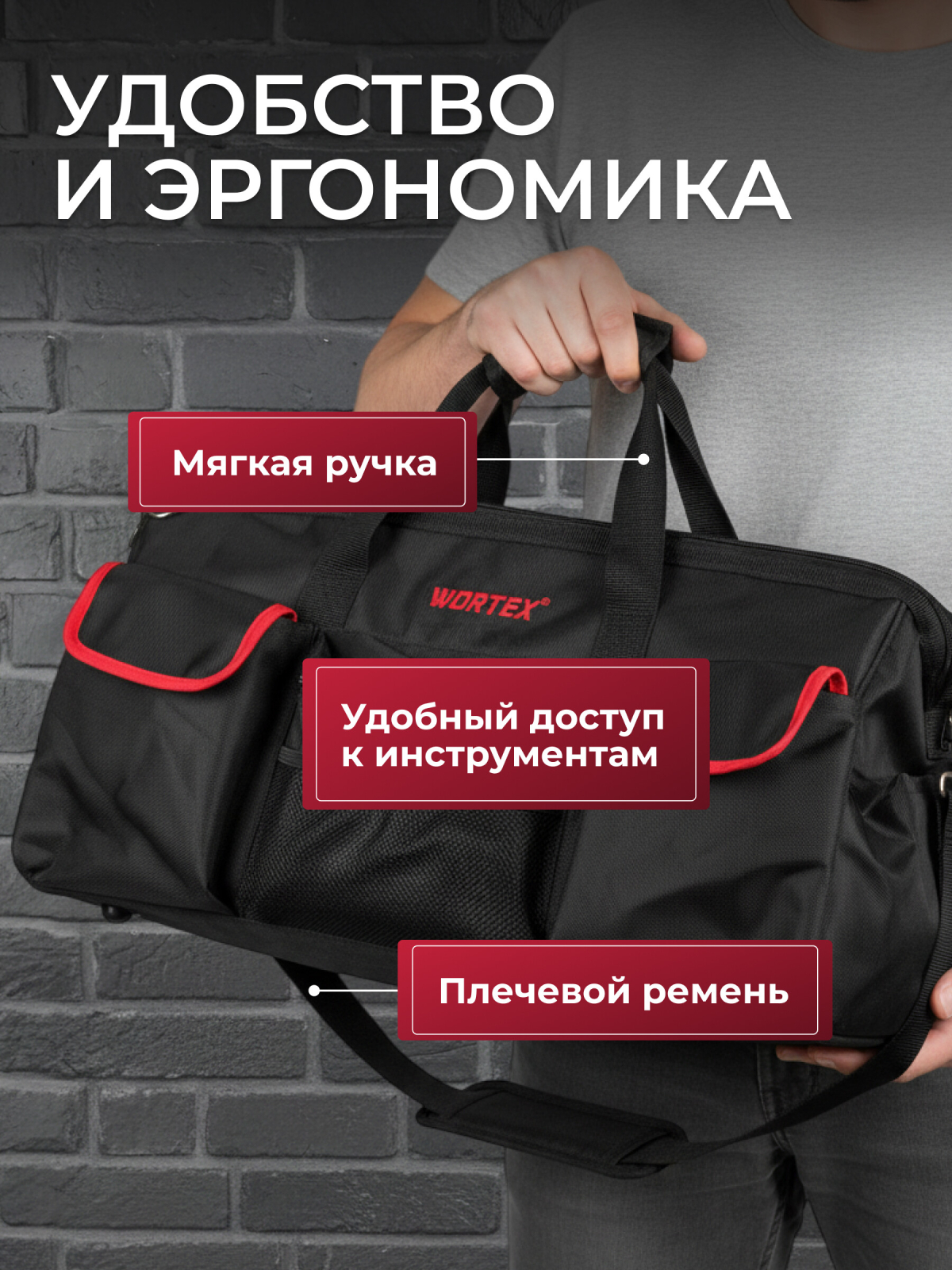 Сумка для инструмента WORTEX BA 2560 (0323201) - Фото 4