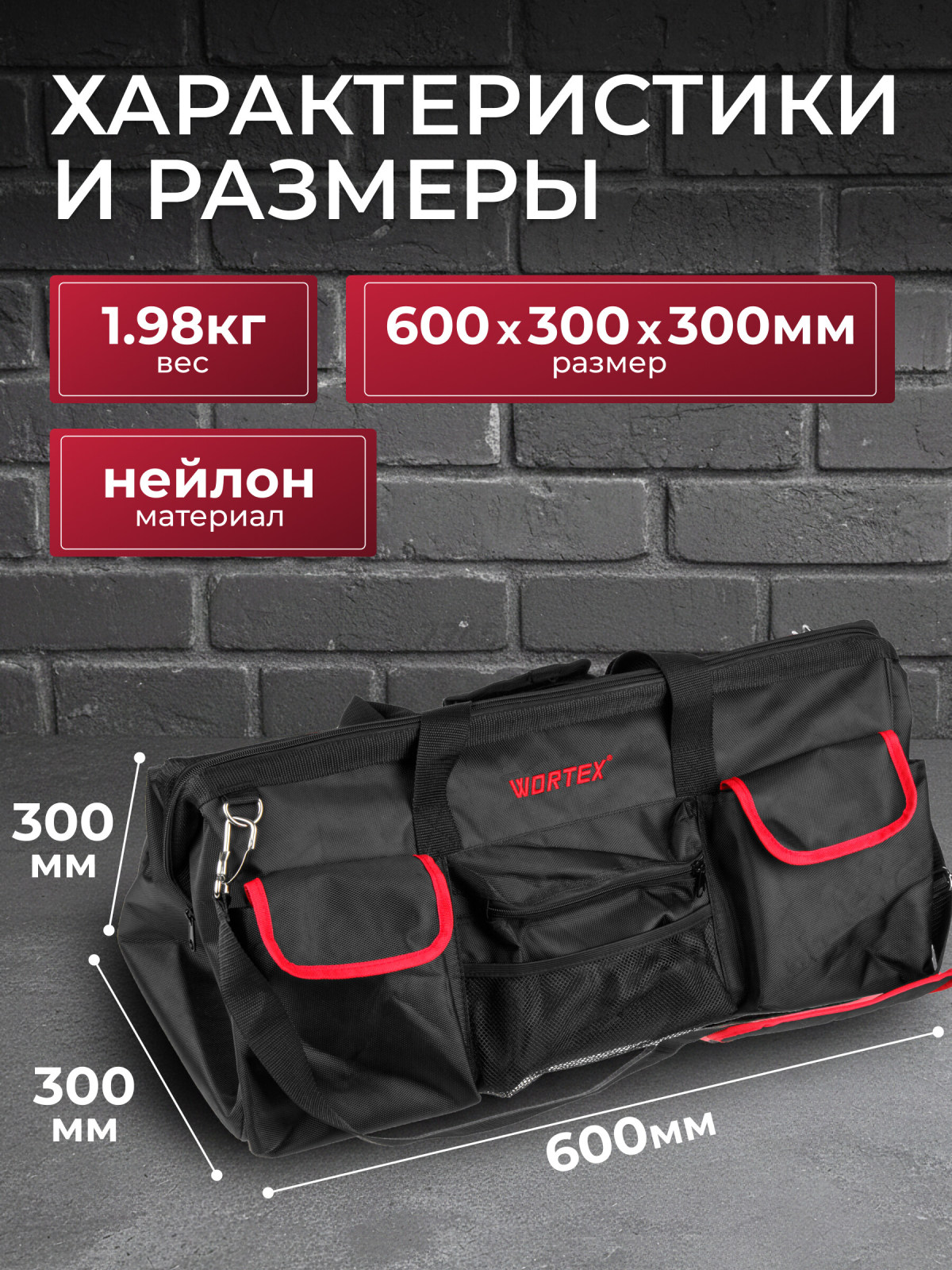 Сумка для инструмента WORTEX BA 2560 (0323201) - Фото 5