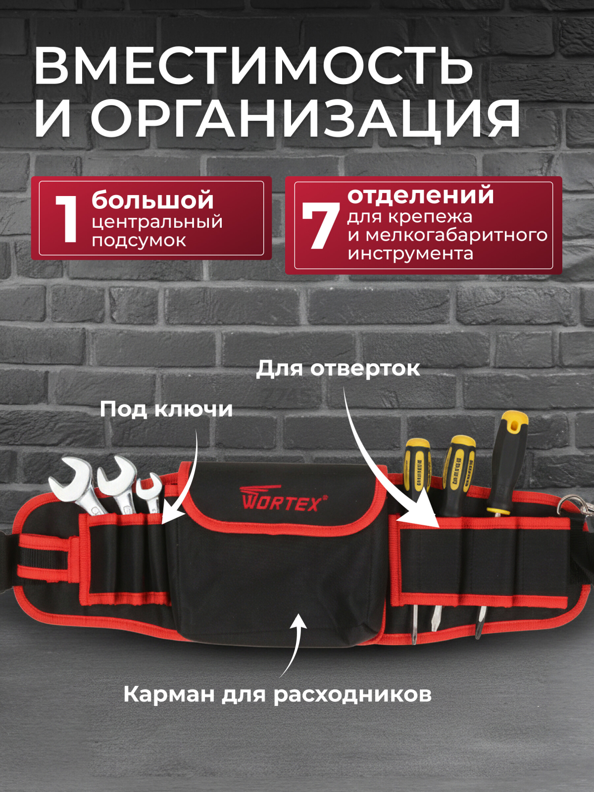 Пояс для инструмента WORTEX BB 5609 (0323198) - Фото 2