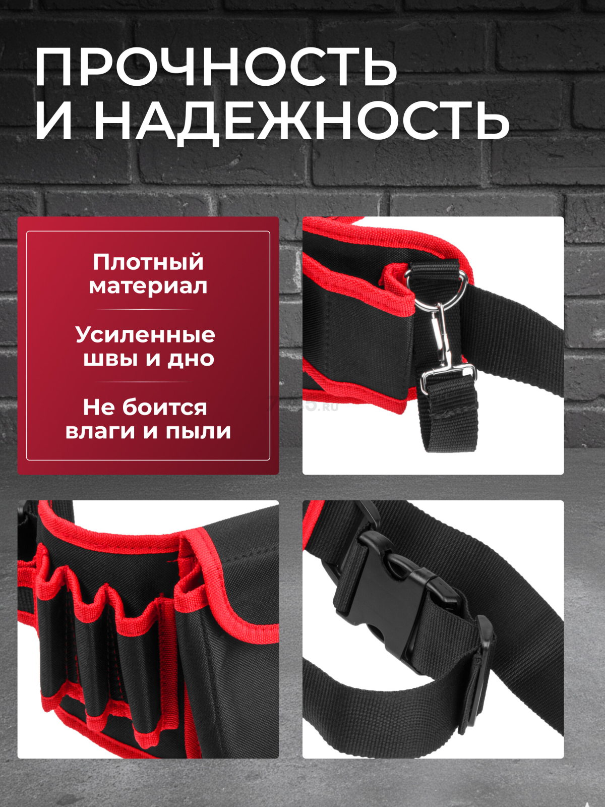 Пояс для инструмента WORTEX BB 5609 (0323198) - Фото 3