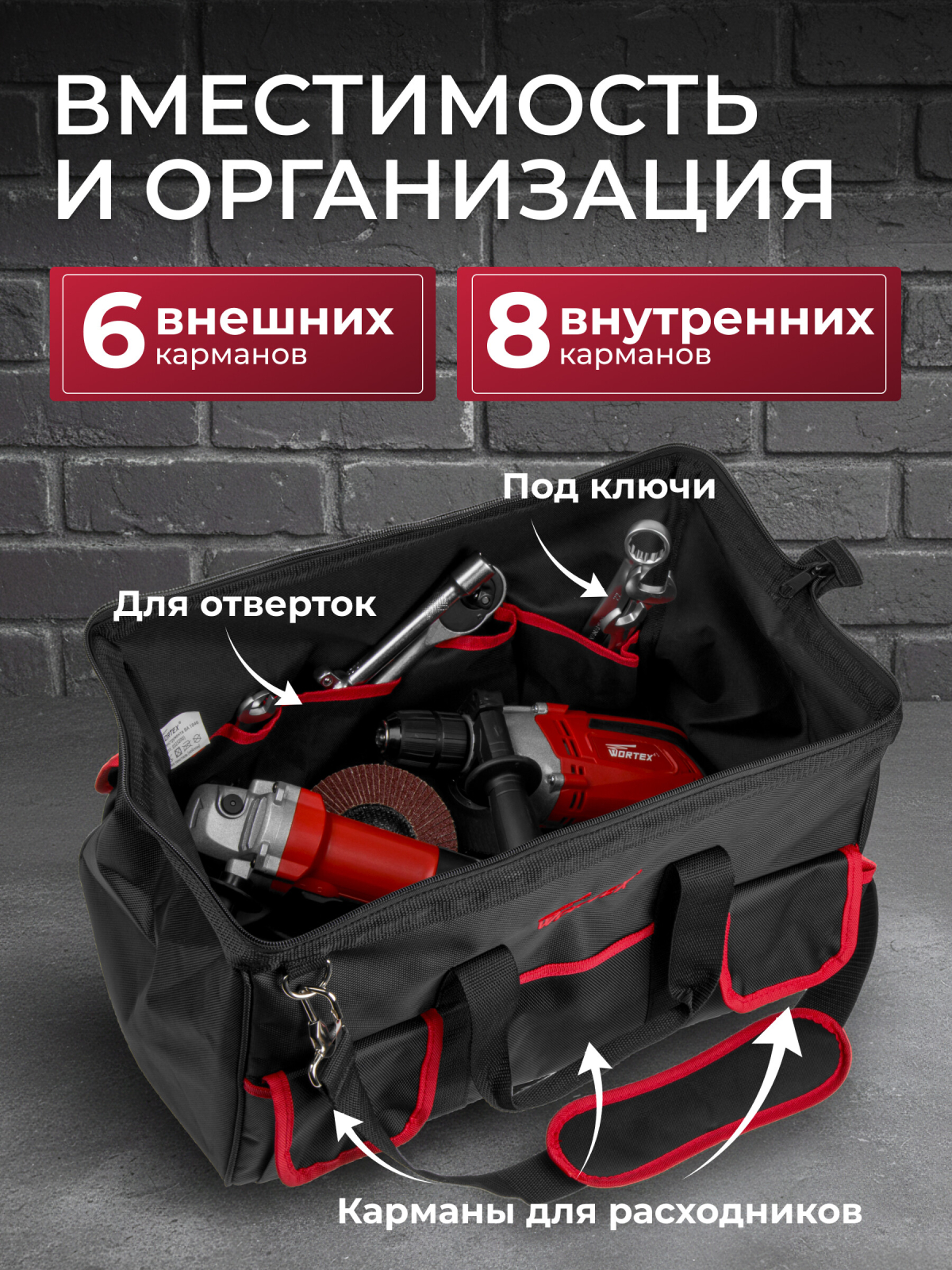 Сумка для инструмента WORTEX BA 1846 (0323200) - Фото 2