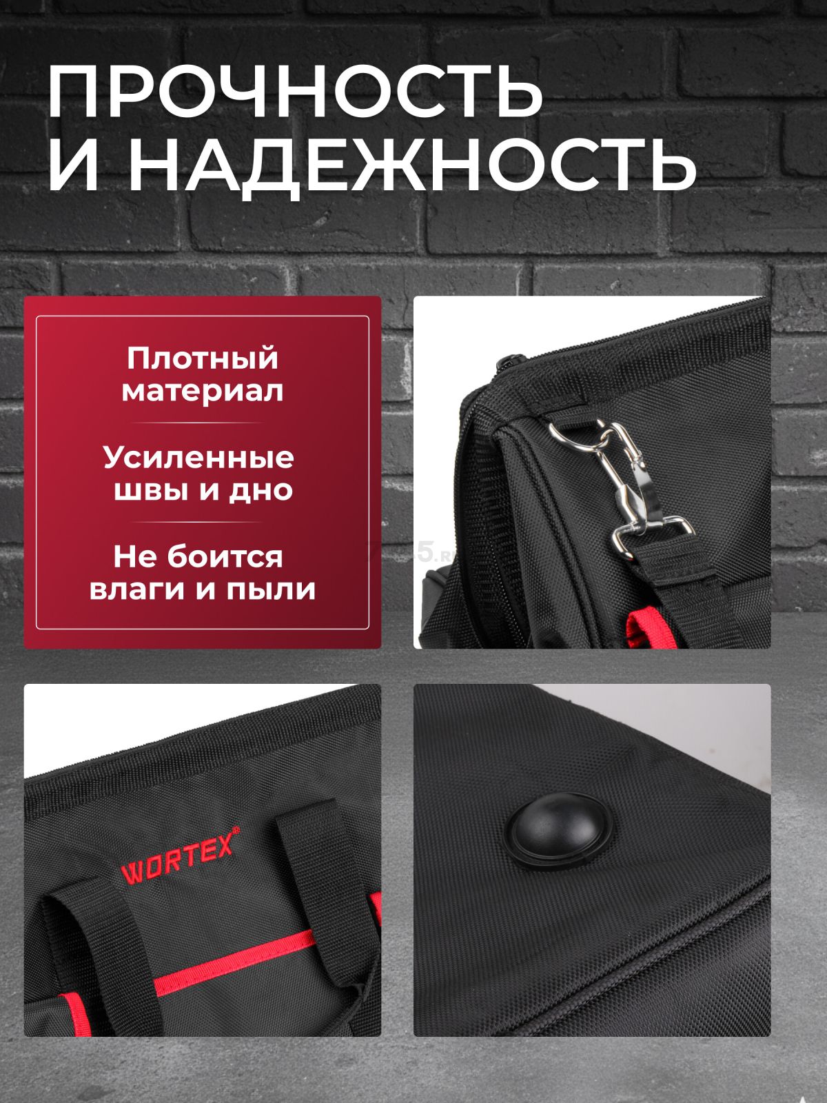 Сумка для инструмента WORTEX BA 1846 (0323200) - Фото 3