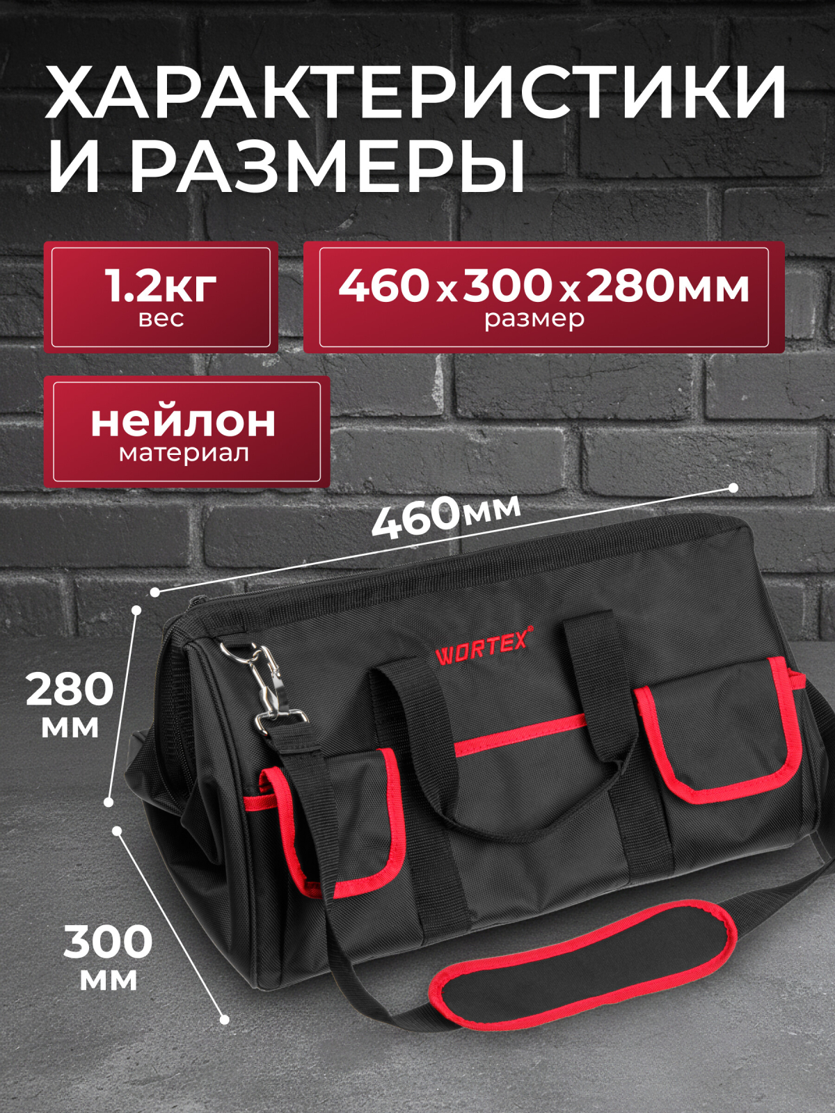 Сумка для инструмента WORTEX BA 1846 (0323200) - Фото 5