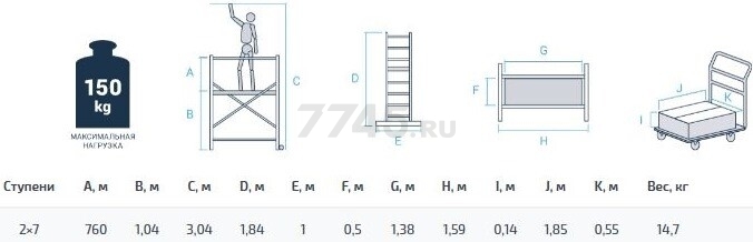 Вышка-тура строительная площадка 0,5х1,38 м НОВАЯ ВЫСОТА NV1411 (1411207) - Фото 14