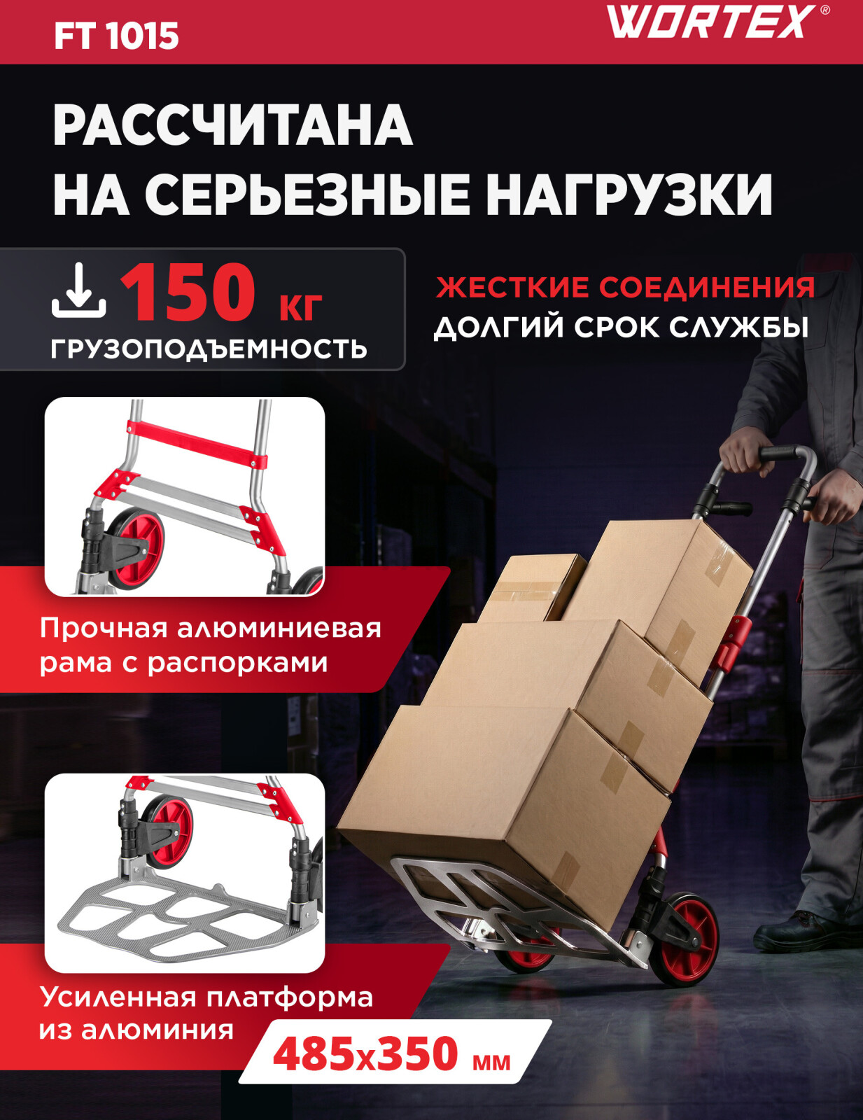 Тележка складная WORTEX FT 1015 (0323208) - Фото 2