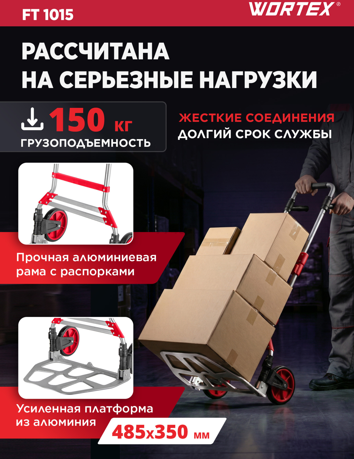 Тележка складная WORTEX FT 1015 (0323208) - Фото 2