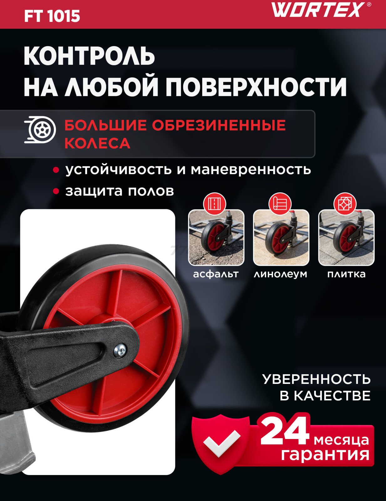 Тележка складная WORTEX FT 1015 (0323208) - Фото 4