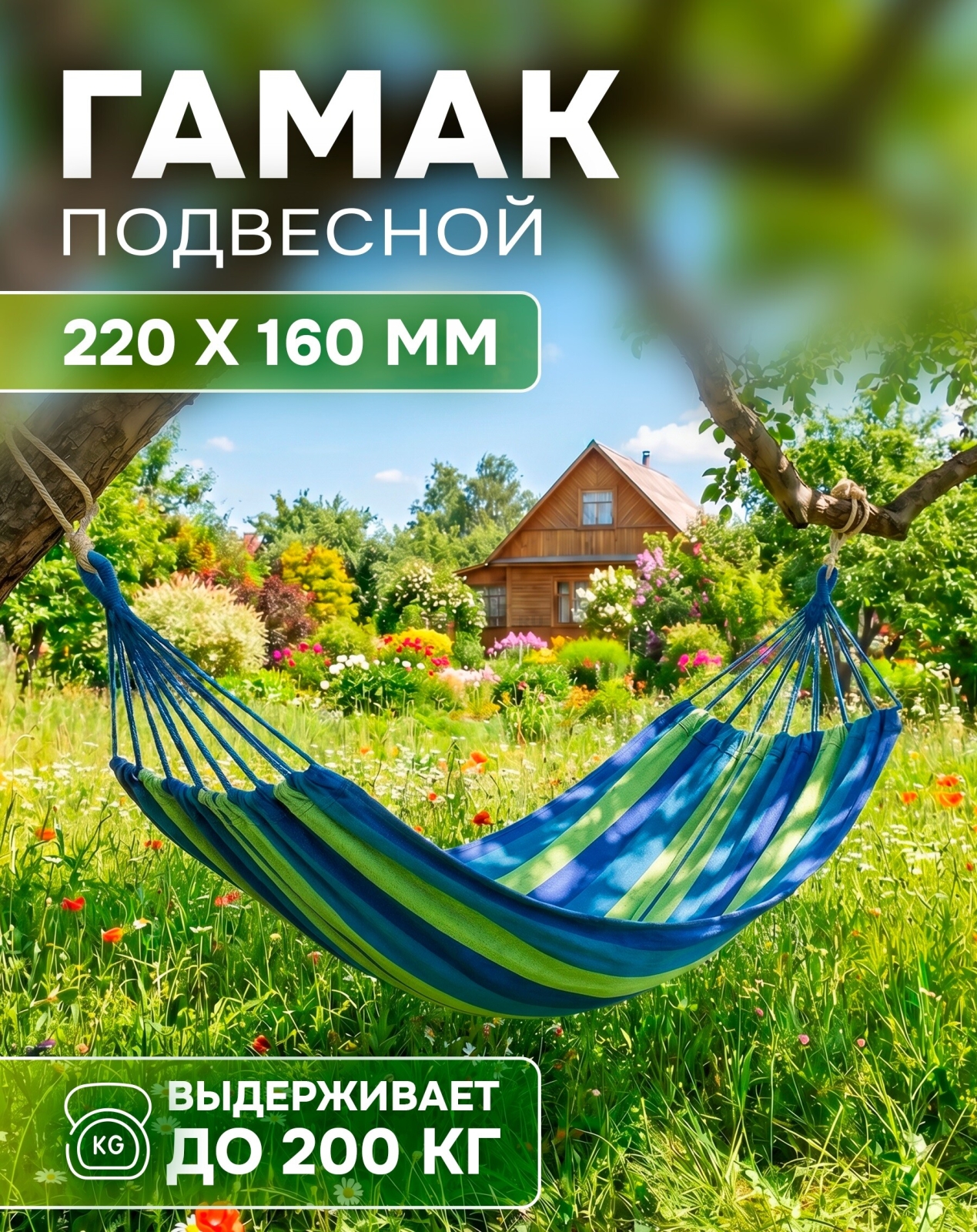 Гамак ARIZONE Garden 220х160 см синий (28-102201)