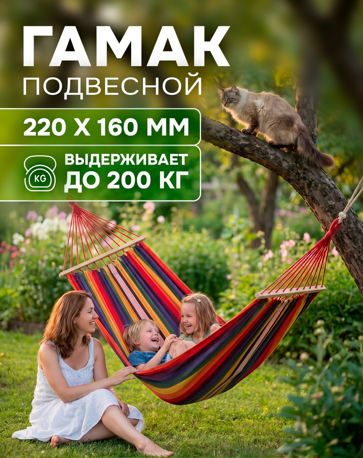 Гамак с планками ARIZONE Garden 220х160 см оранжевый (28-102231)