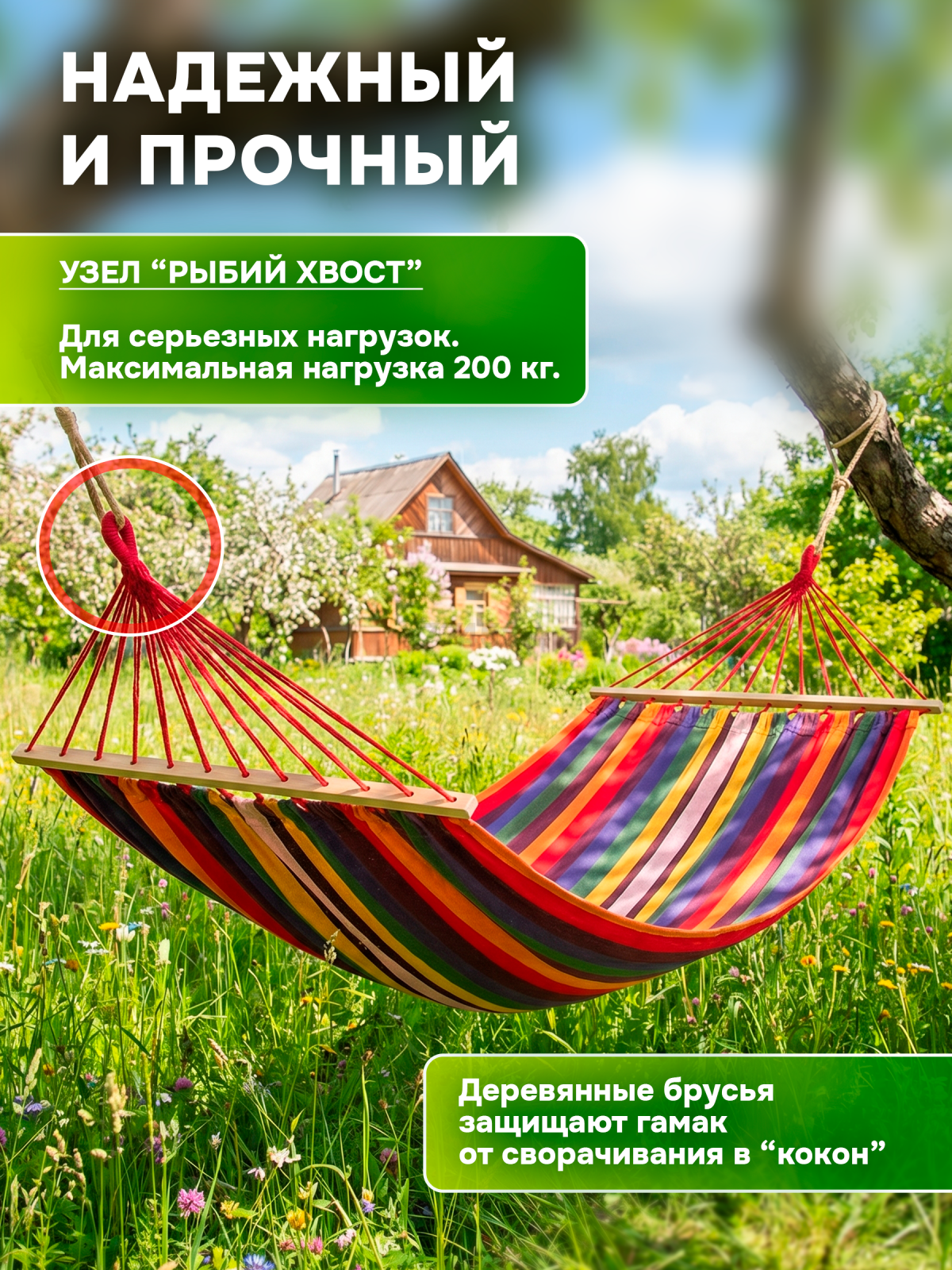 Гамак с планками ARIZONE Garden 220х160 см оранжевый (28-102231) - Фото 3