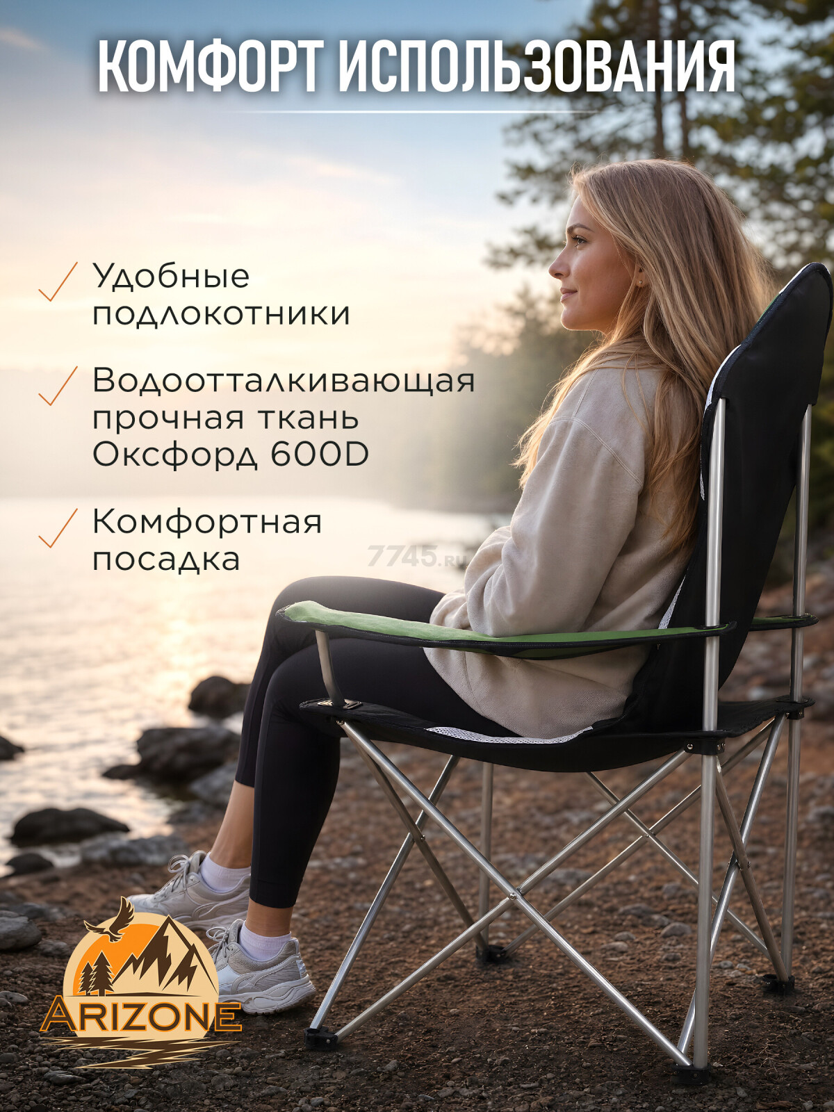 Кресло складное ARIZONE с держателем для бутылок и чехлом зеленое (42-606001) - Фото 4