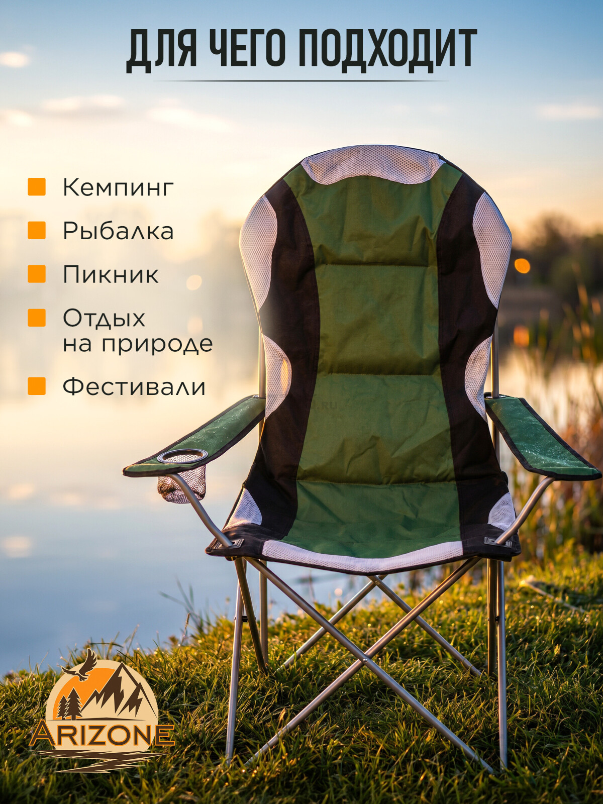 Кресло складное ARIZONE с держателем для бутылок и чехлом зеленое (42-606001) - Фото 7