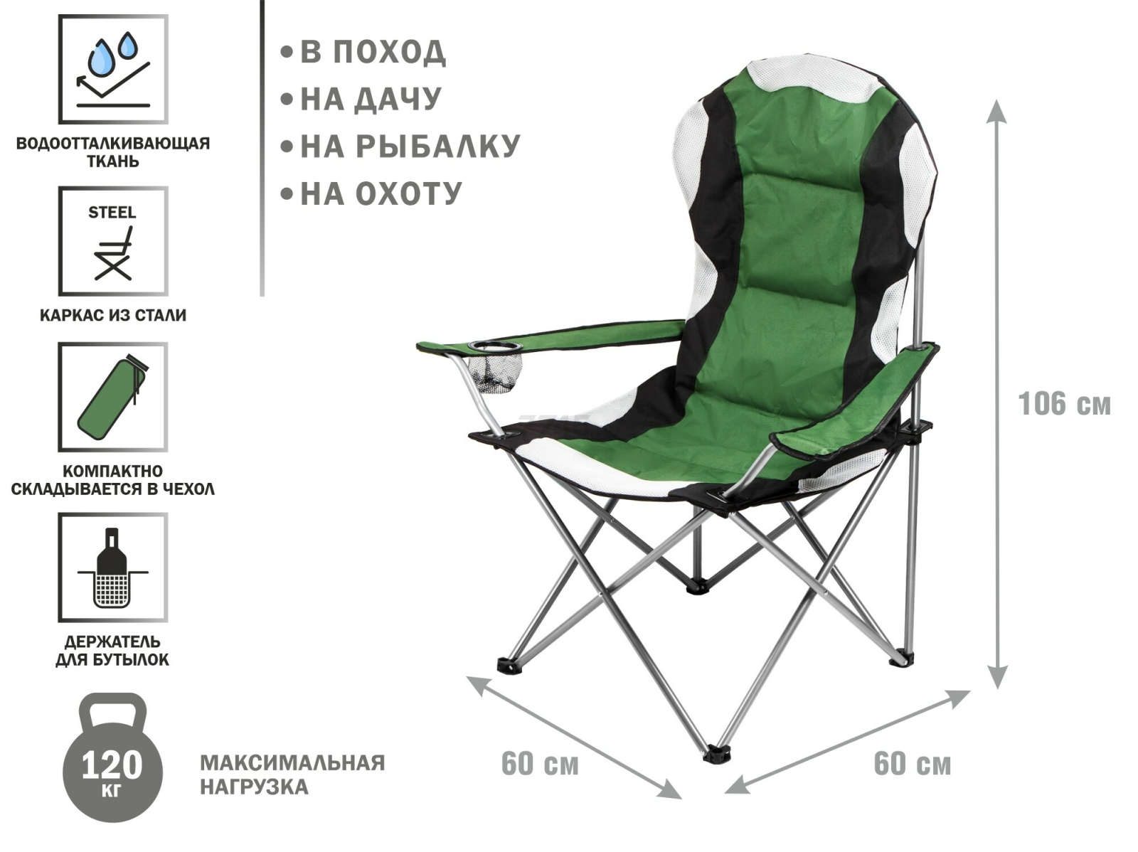 Кресло складное ARIZONE с держателем для бутылок и чехлом зеленое (42-606001) - Фото 2