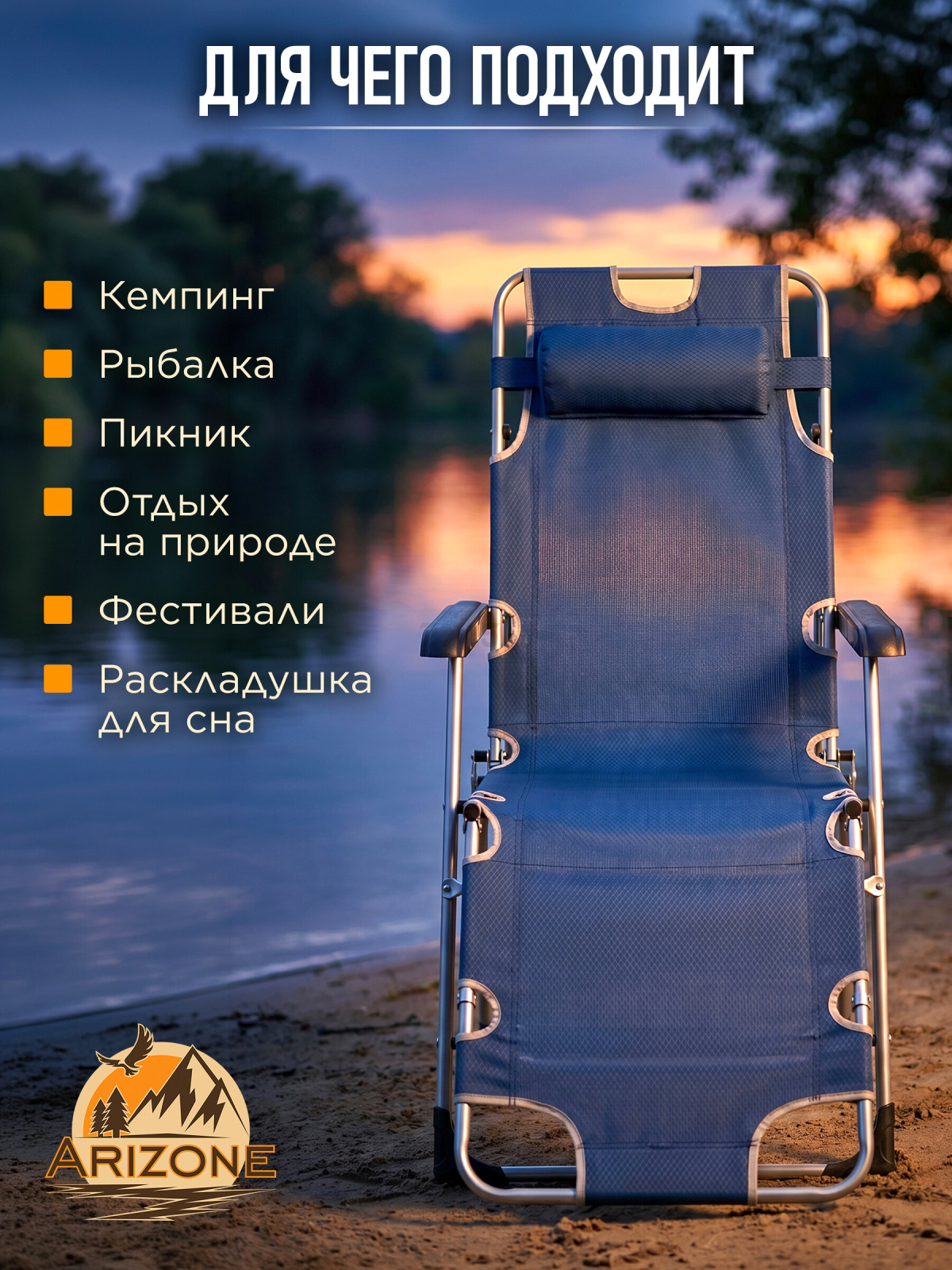 Кресло-шезлонг складное ARIZONE синее (42-178601) - Фото 6