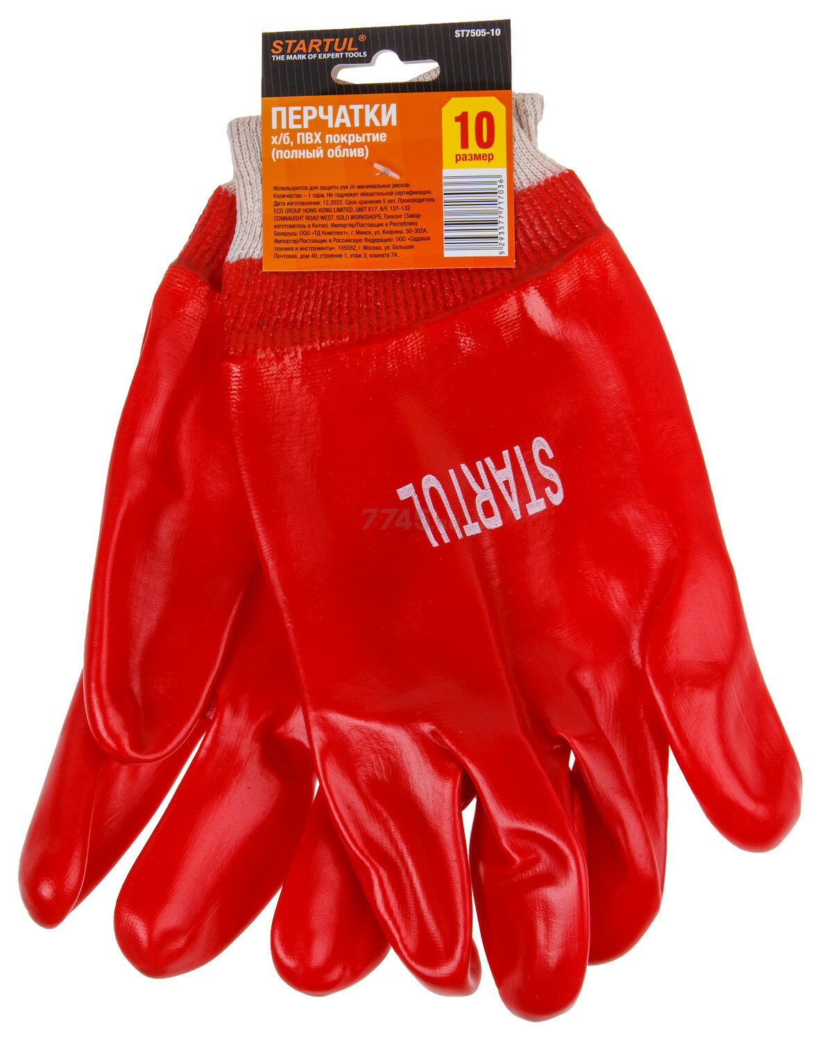 Перчатки хлопчатобумажные с полным ПВХ покрытием STARTUL размер 10 (ST7505-10)