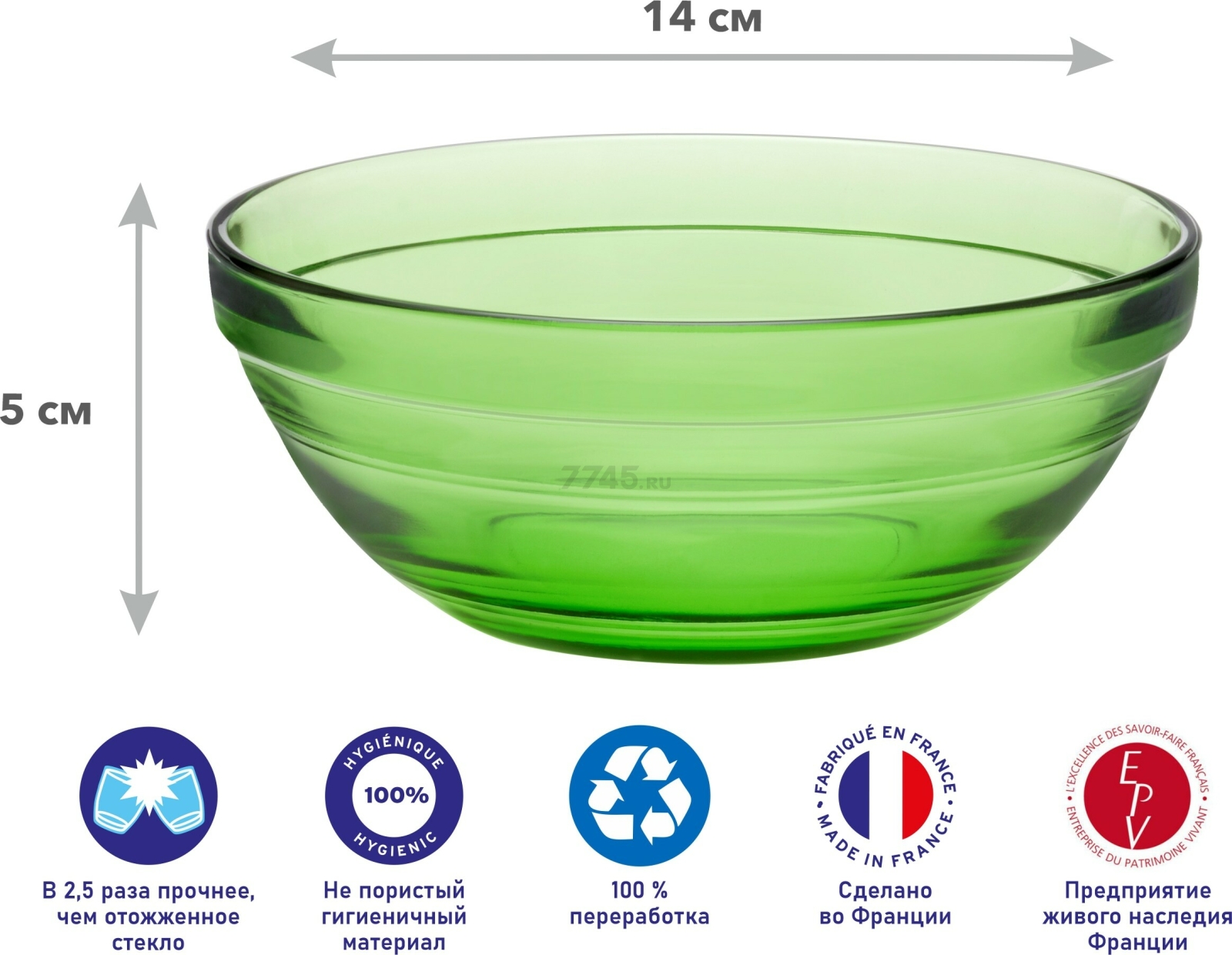 Салатник стеклянный DURALEX Vert Green 140 мм (2025GF06A1111) - Фото 2