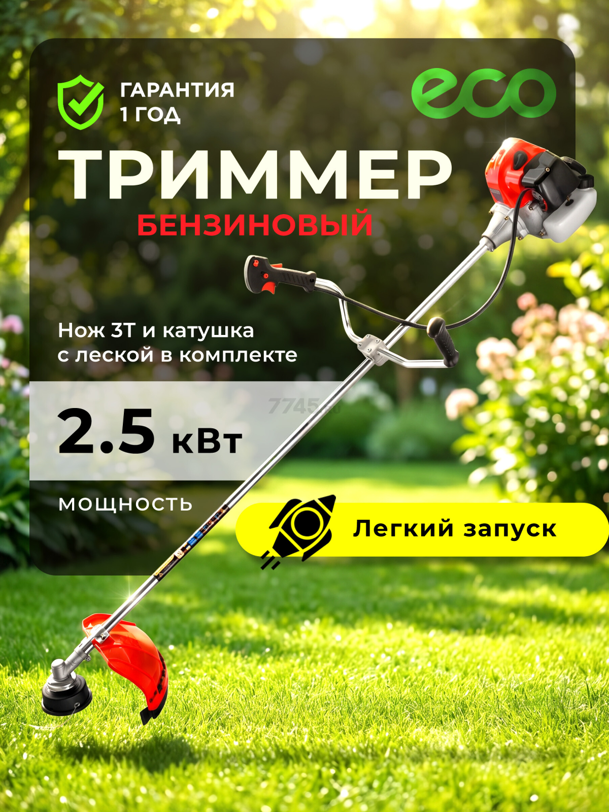 Бензиновый триммер (Мотокоса) ECO GTP-251 Power (EC1550-4)
