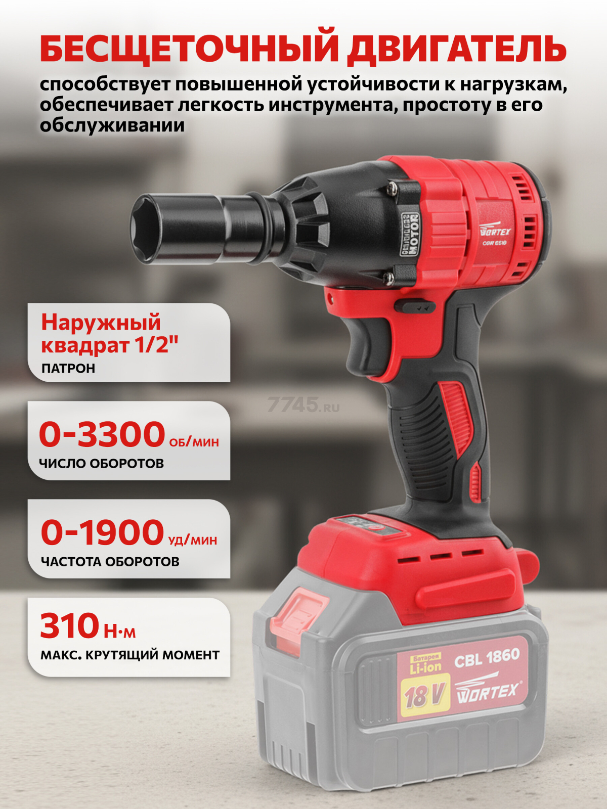 Гайковерт аккумуляторный ударный WORTEX CWR 0318 XLT SET (0329229) - Фото 2