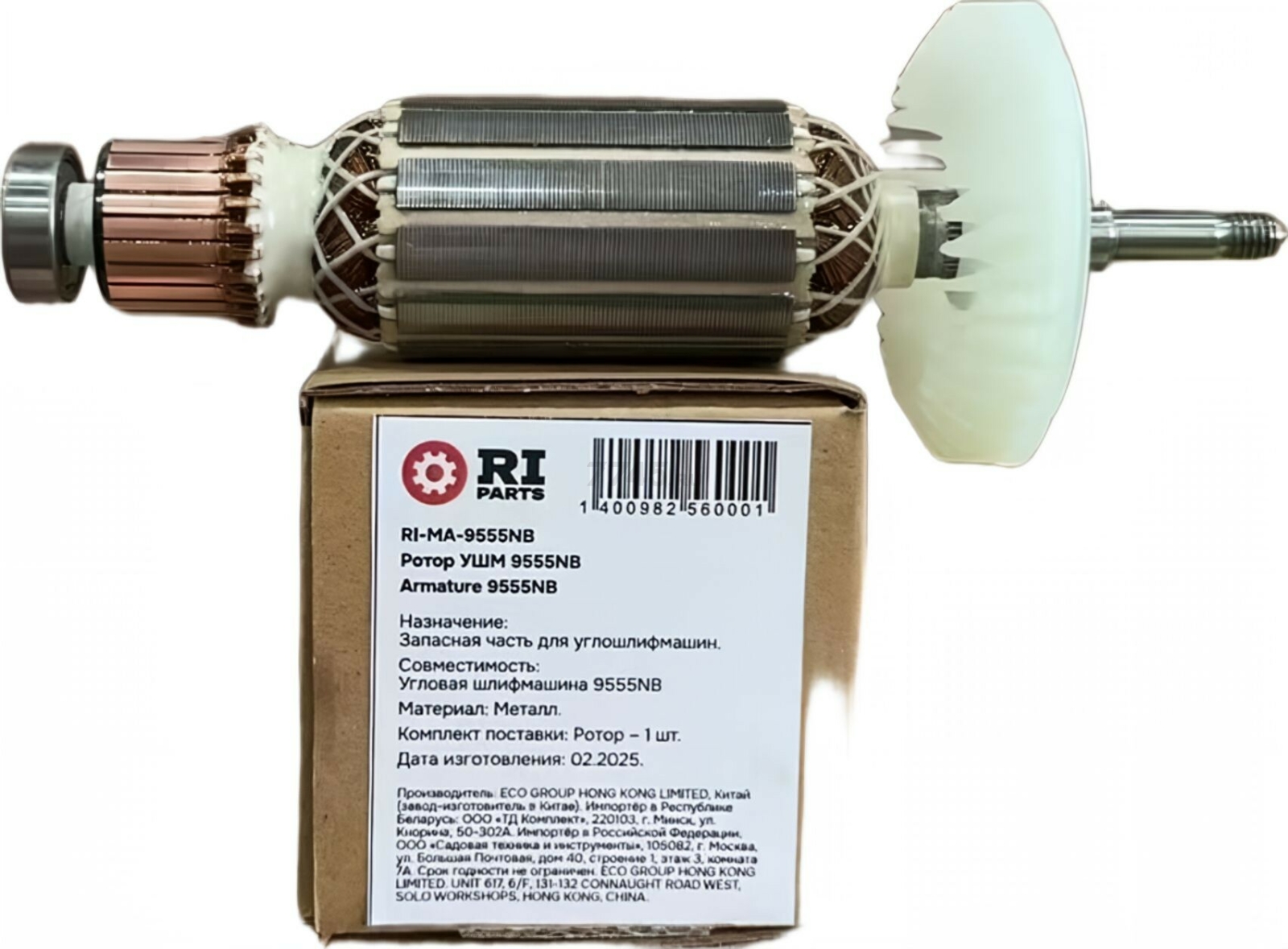 Ротор для болгарки Makita RIPARTS (RI-MA-9555NB)