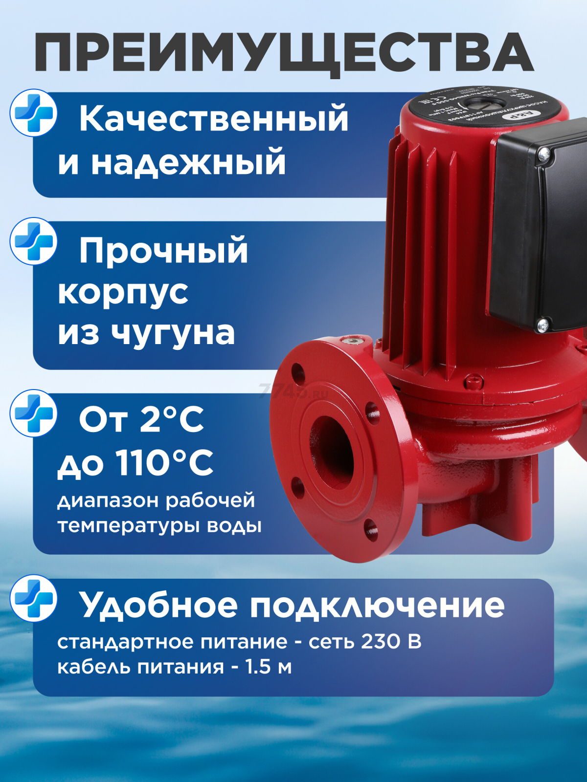 Насос циркуляционный A&P Titan Pro WRS40-550-F (AP118TP003) - Фото 4
