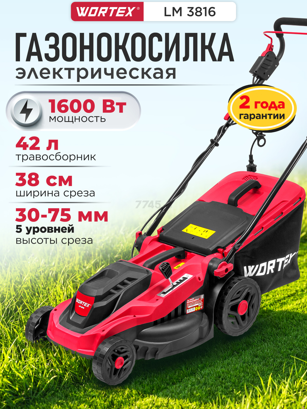 Газонокосилка электрическая WORTEX LM 3816 (0334250)