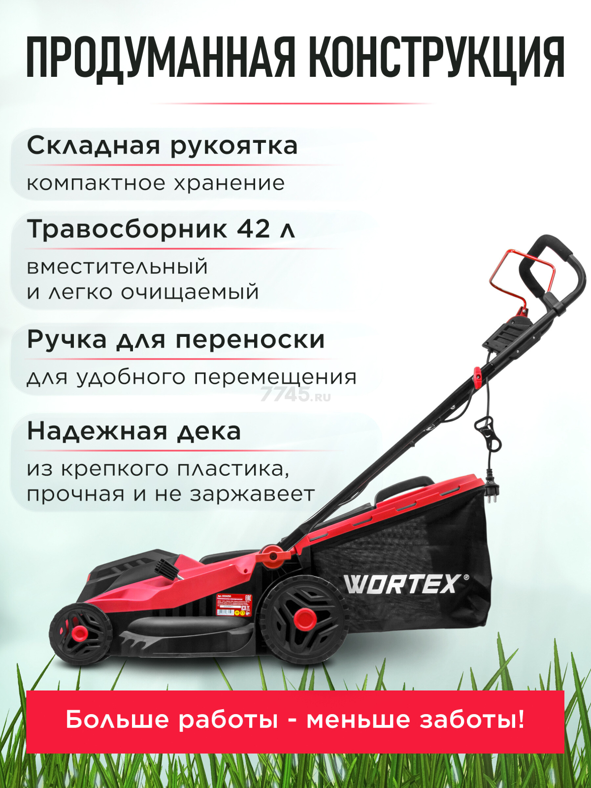 Газонокосилка электрическая WORTEX LM 3816 (0334250) - Фото 3