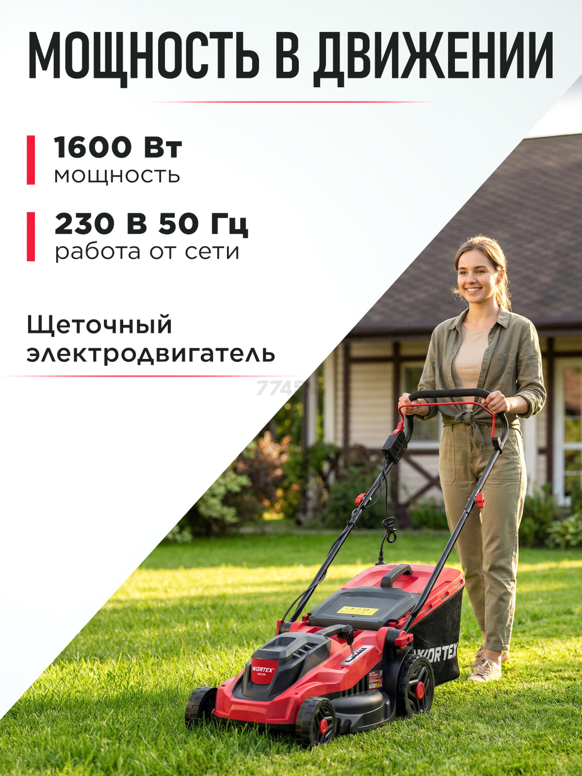 Газонокосилка электрическая WORTEX LM 3816 (0334250) - Фото 4