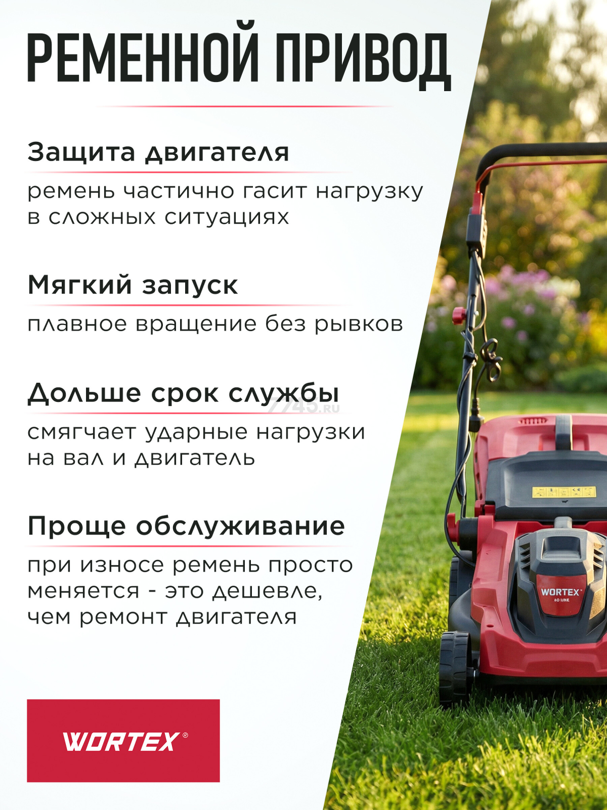 Газонокосилка электрическая WORTEX LM 3816 (0334250) - Фото 5