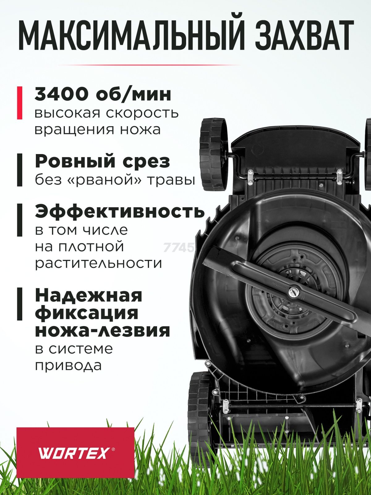 Газонокосилка электрическая WORTEX LM 3816 (0334250) - Фото 6