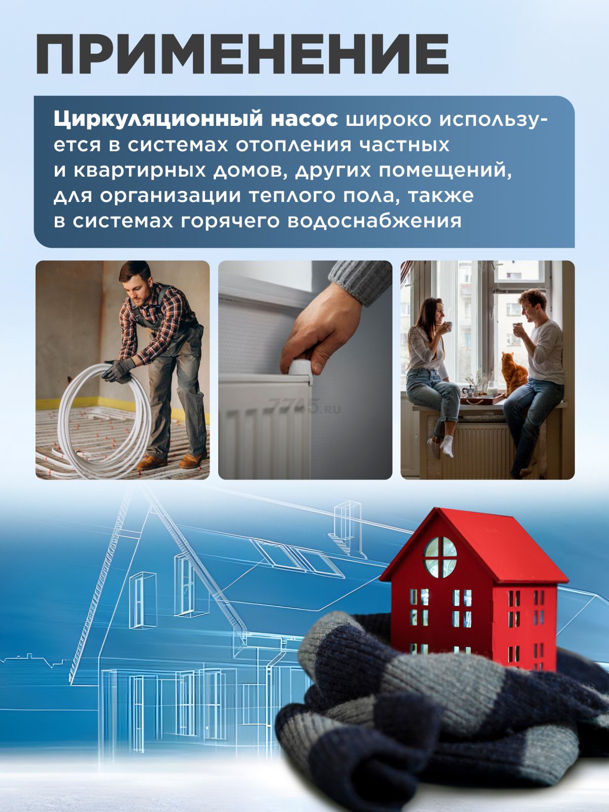 Насос циркуляционный A&P Titan Pro WRS32-370 (AP118TP002) - Фото 2