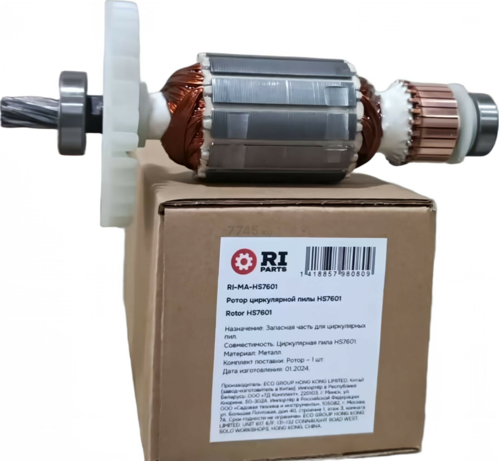 Ротор для циркулярной пилы Makita RIPARTS (RI-MA-HS7601)