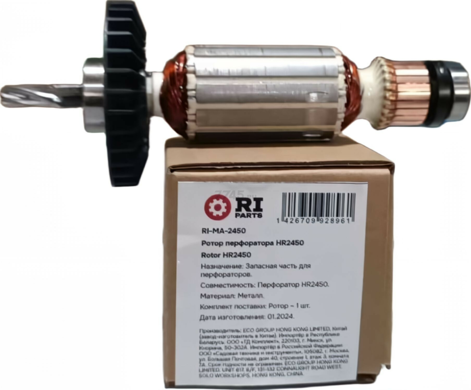 Ротор для перфоратора Makita RIPARTS (RI-MA-2450)