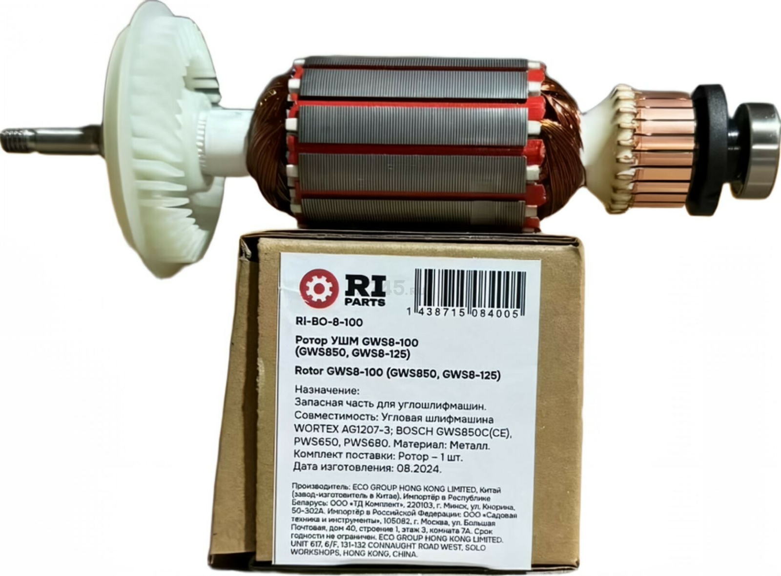 Ротор для перфоратора/болгарки RIPARTS (RI-BO-8-100)
