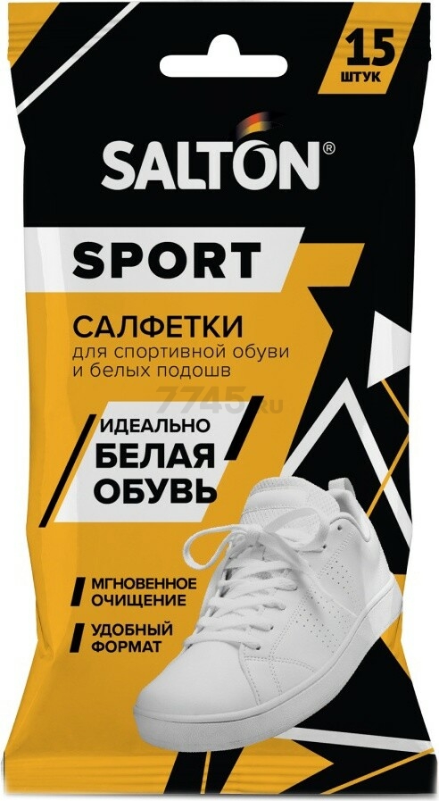 Салфетки влажные для обуви SALTON Sport Белая обувь 15 штук (60/02)