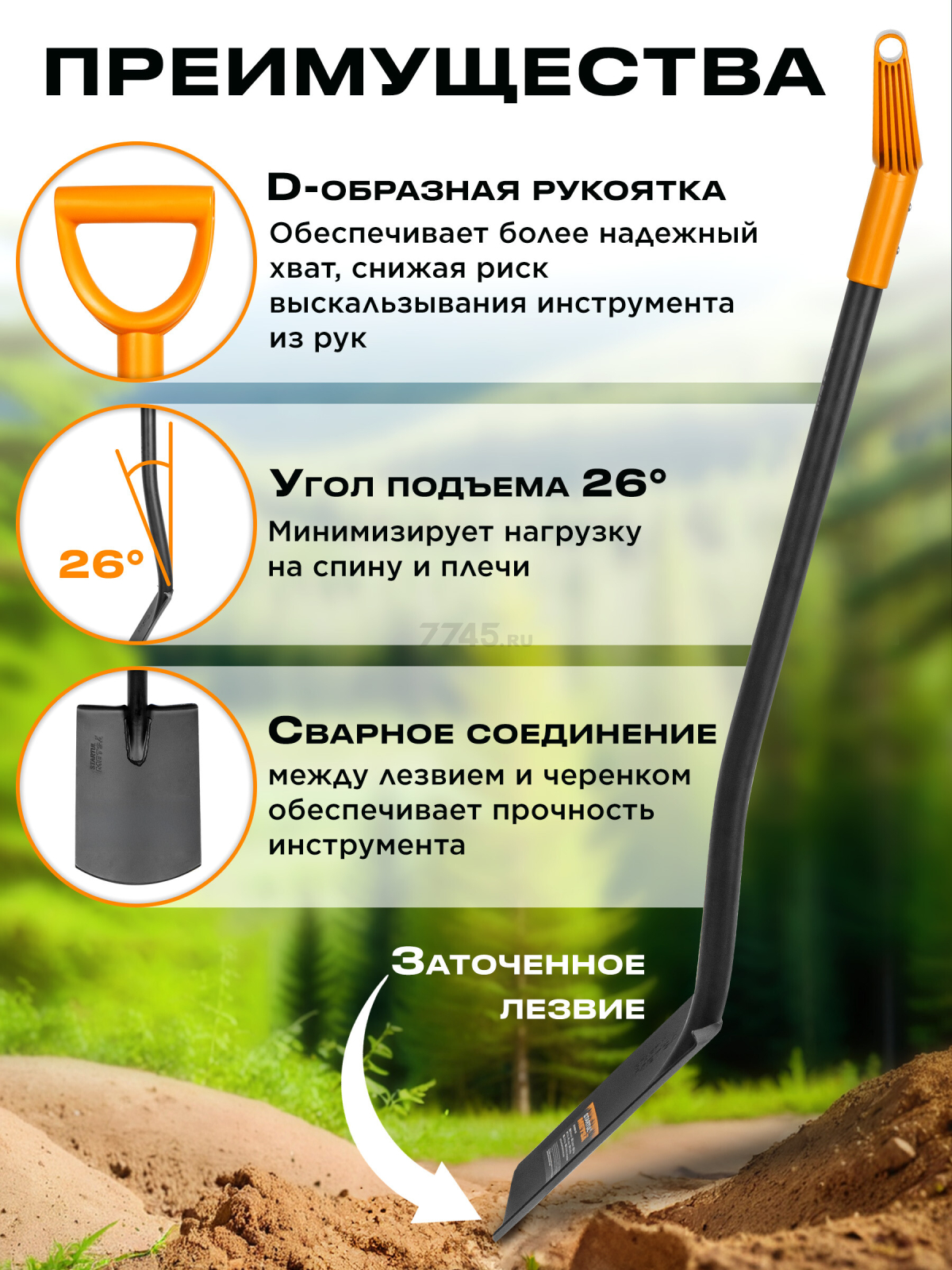 Лопата штыковая STARTUL Metsa с закругленным лезвием (ST6080-05) - Фото 2