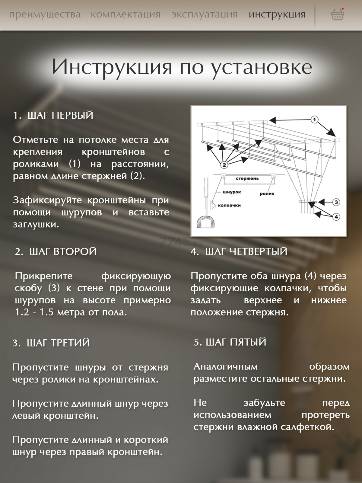 Сушилка для белья потолочная ЛИАНА 170 см белая (СП-005) - Фото 5