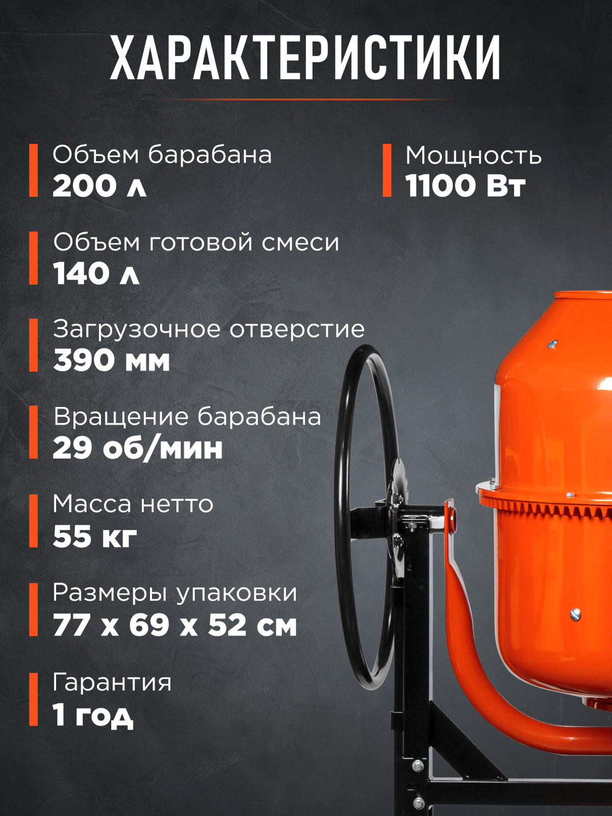 Бетономешалка DGM BK-200C (DG1543-6) - Фото 6