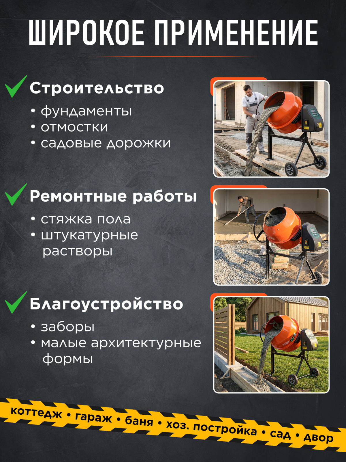 Бетономешалка DGM BK-200C (DG1543-6) - Фото 7