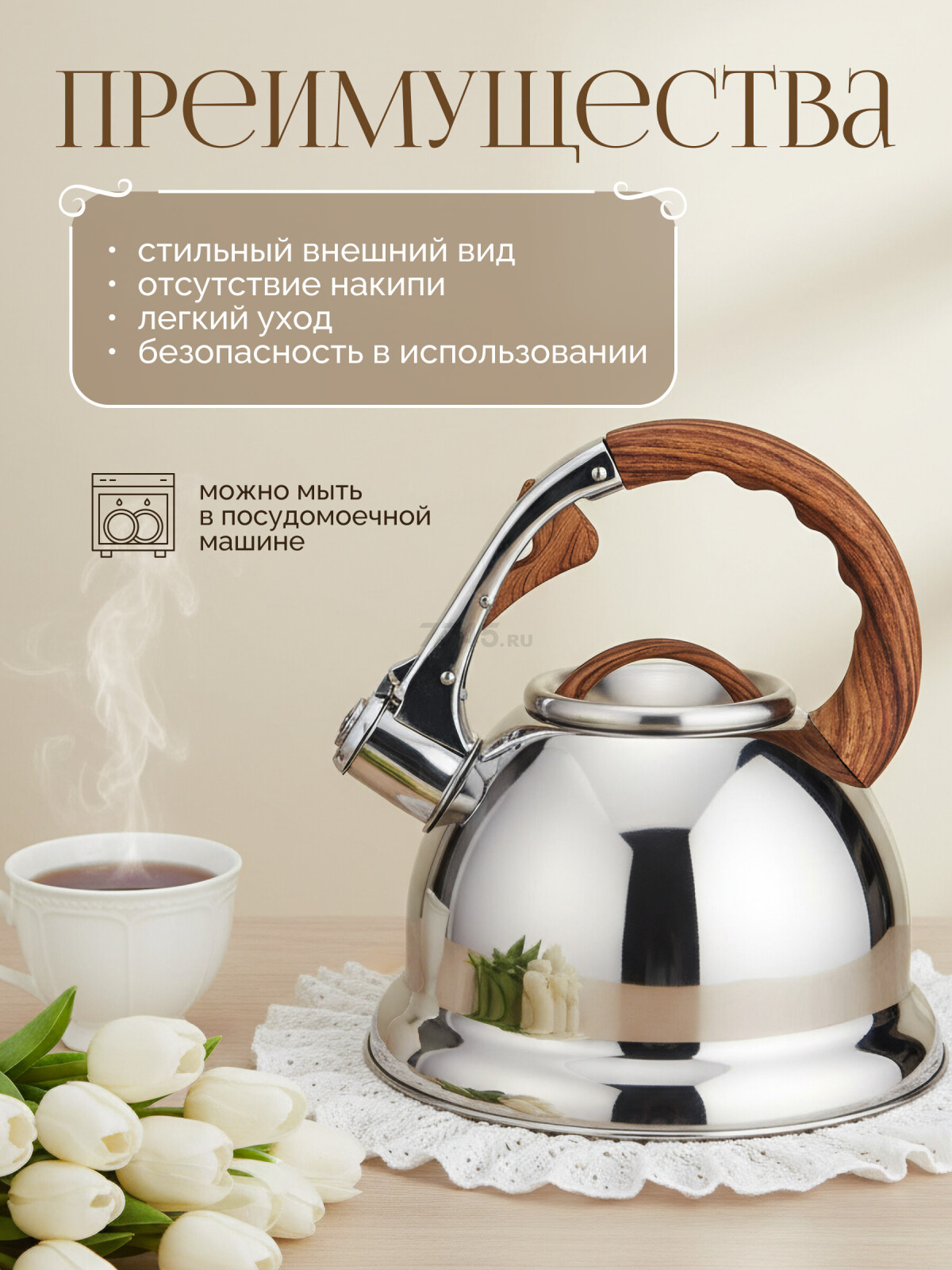 Чайник со свистком PERFECTO LINEA Earl Gray 3 л (52-330003) - Фото 2