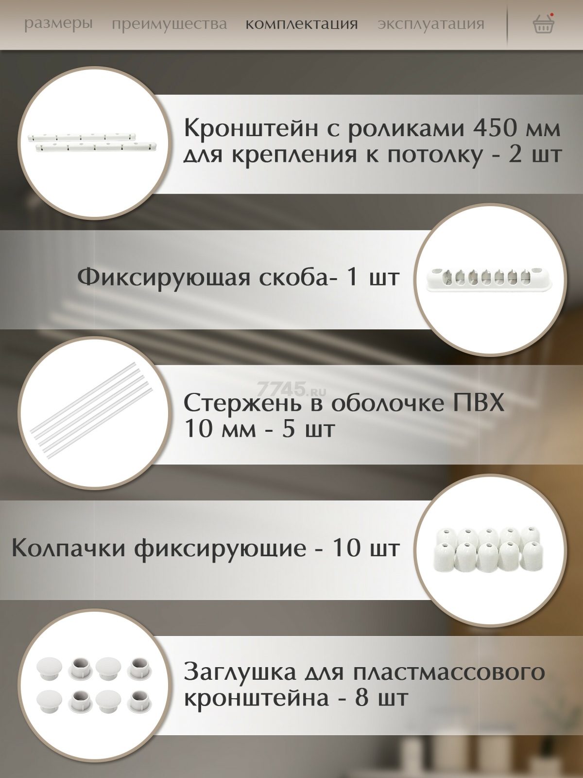Сушилка для белья потолочная ЛИАНА 200 см белая (СП-008) - Фото 4