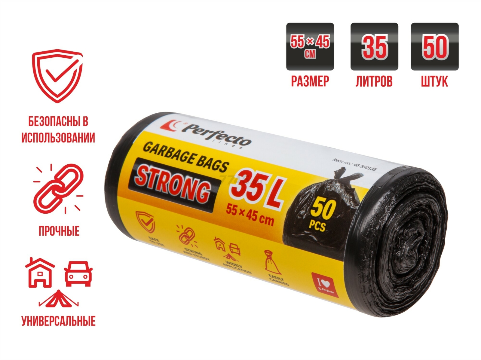 Пакеты для мусора PERFECTO LINEA Strong 35 л 50 штук (46-500135) - Фото 2