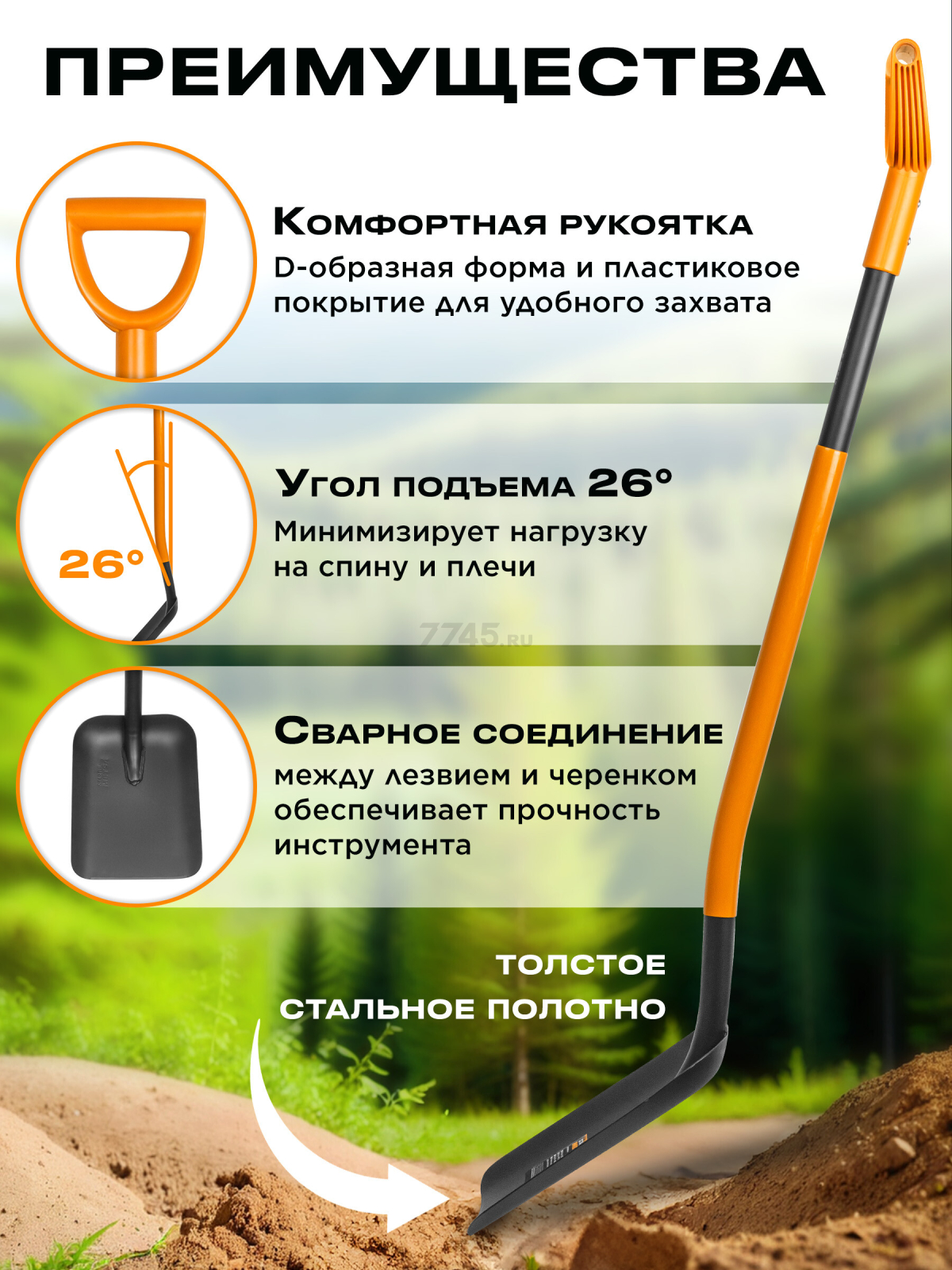 Лопата совковая STARTUL Metsa (ST6080-04) - Фото 3